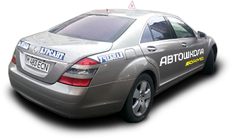 auto-3